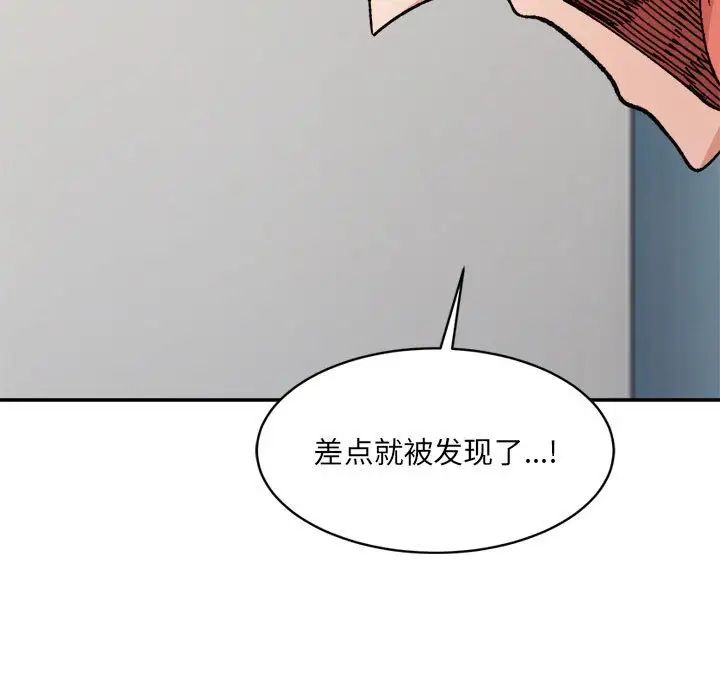 微妙关系第24話