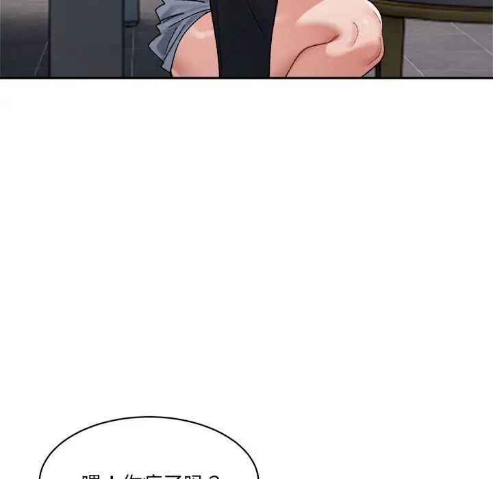 微妙关系第24話