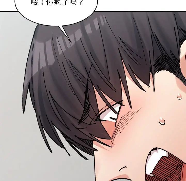 微妙关系第24話