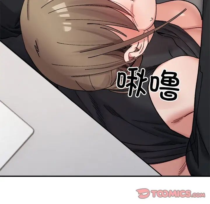 微妙关系第24話