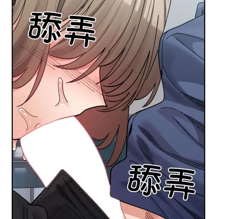 微妙关系第24話