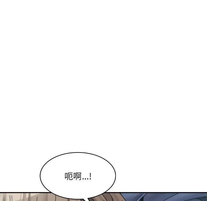 微妙关系第24話