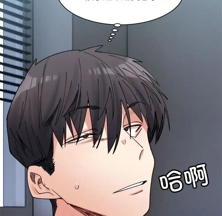 微妙关系第24話