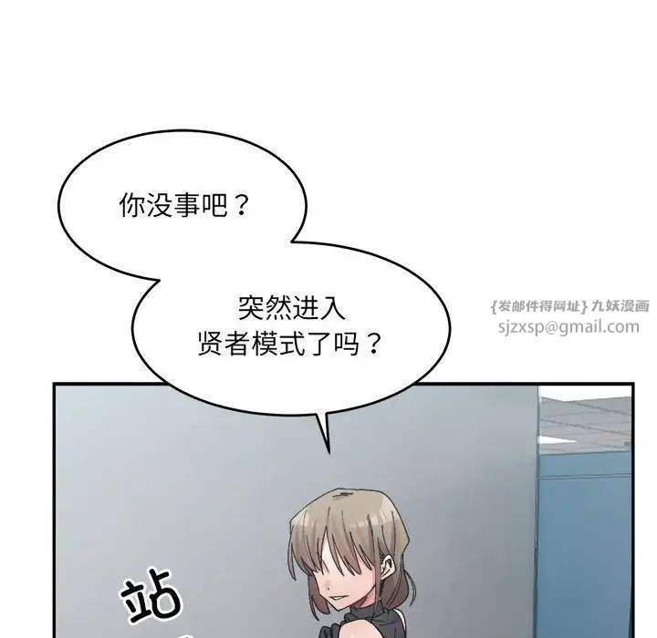 微妙关系第24話