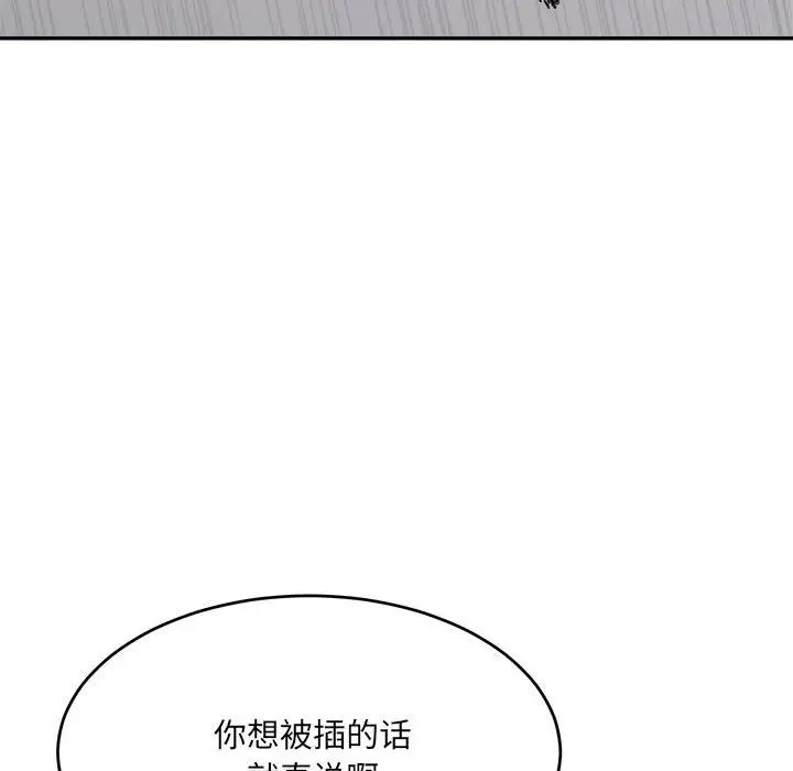 微妙关系第24話