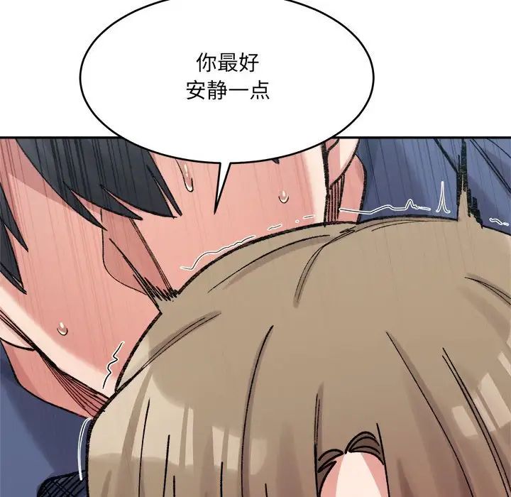 微妙关系第24話