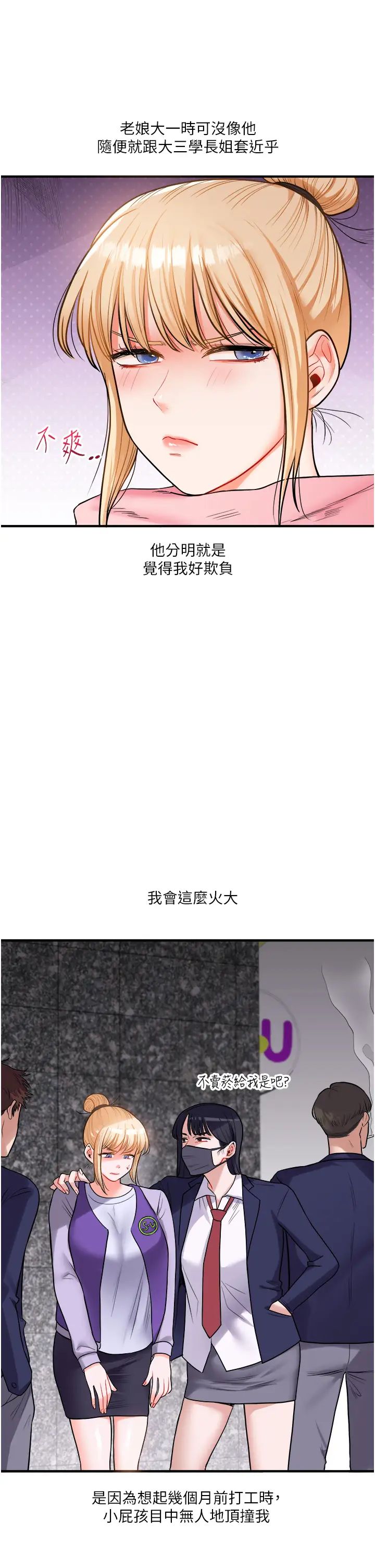 玩转学姊第30話-進階版狗鍊play