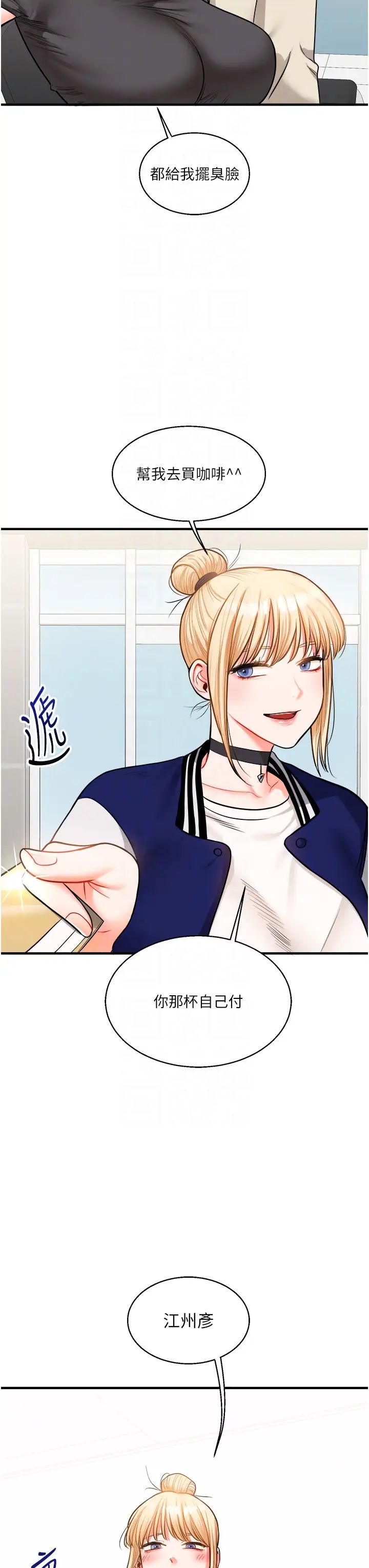 玩转学姊第30話-進階版狗鍊play