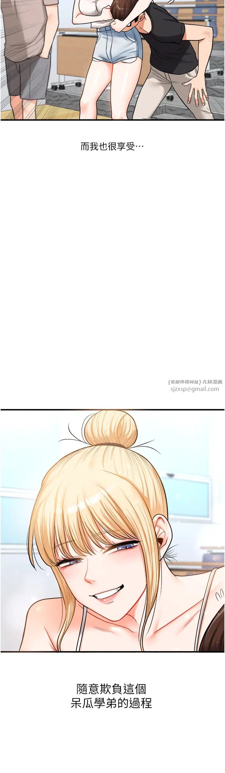 玩转学姊第30話-進階版狗鍊play