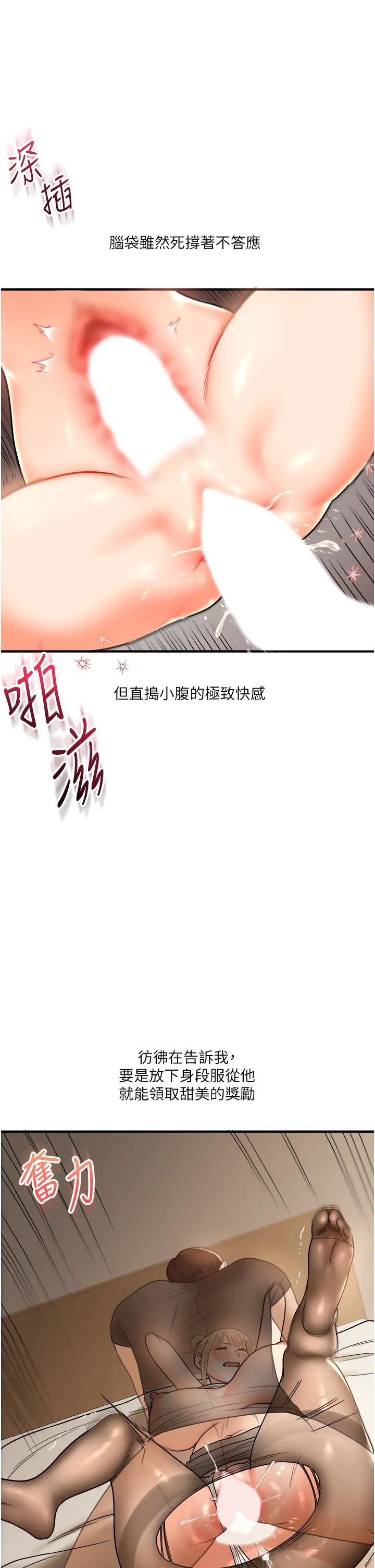 玩转学姊第30話-進階版狗鍊play