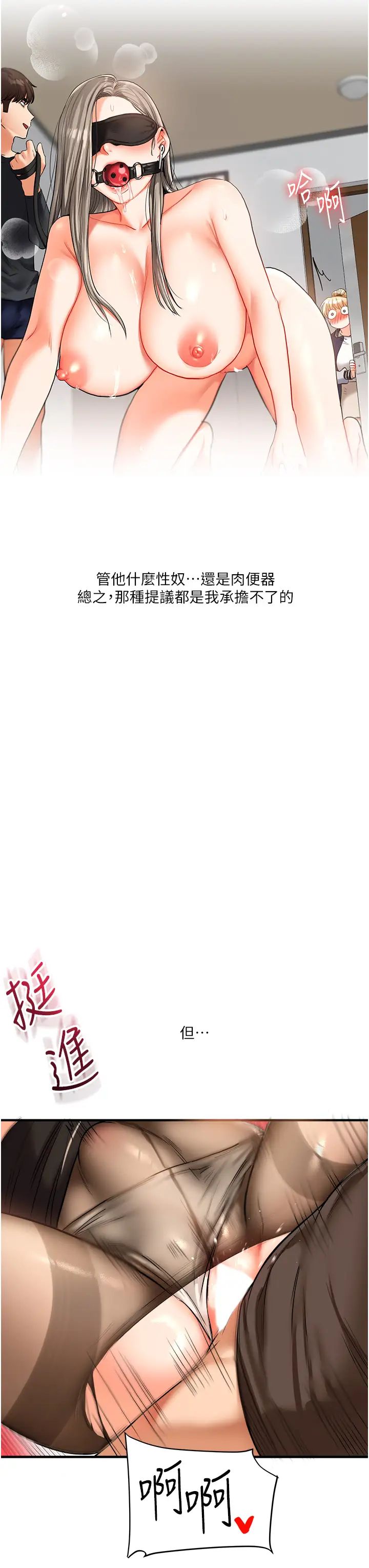 玩轉學姊第30話-進階版狗鍊play