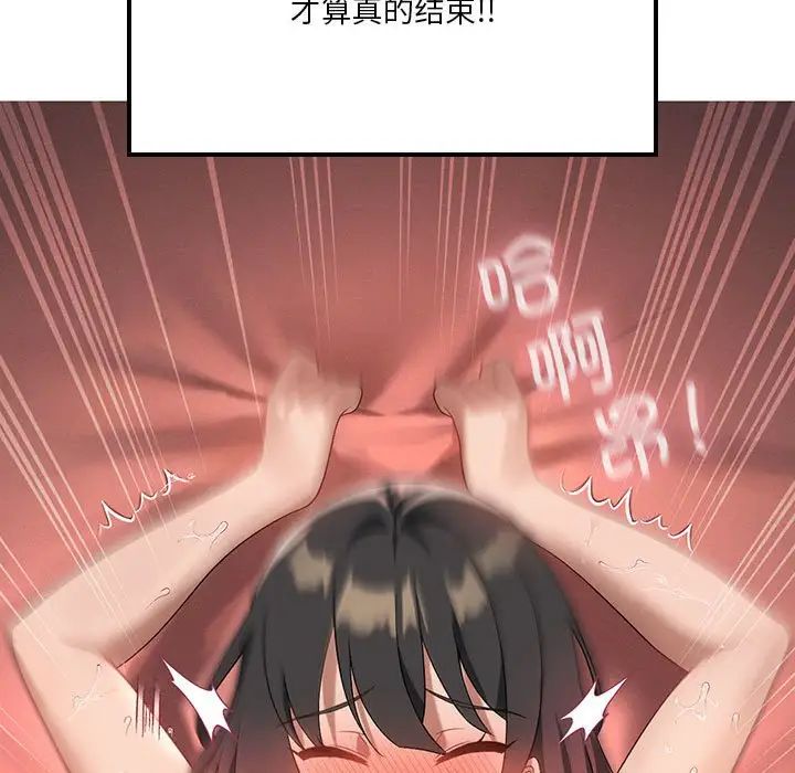 我靠升级逆袭成为大师第19話