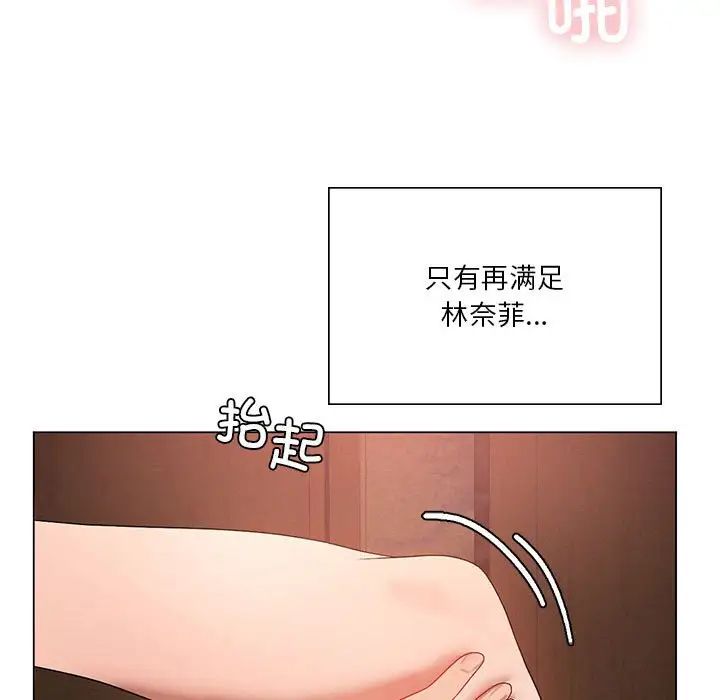 我靠升级逆袭成为大师第19話