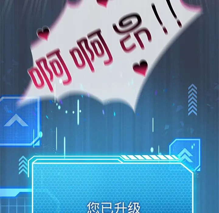 我靠升级逆袭成为大师第19話