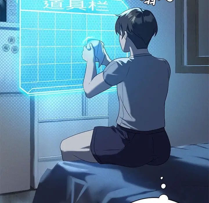 我靠升级逆袭成为大师第19話