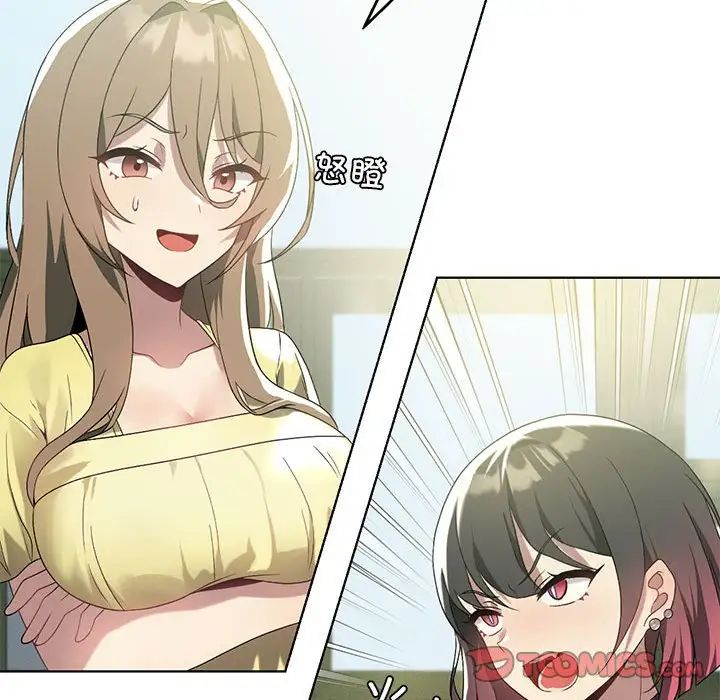 我靠升级逆袭成为大师第19話