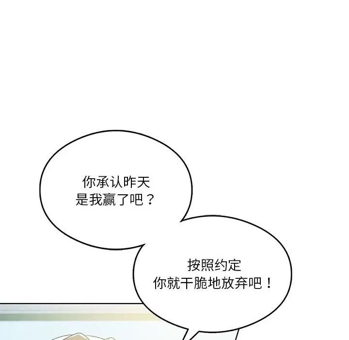 我靠升级逆袭成为大师第19話