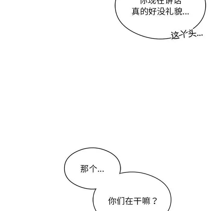我靠升级逆袭成为大师第19話