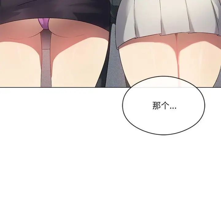 我靠升级逆袭成为大师第19話