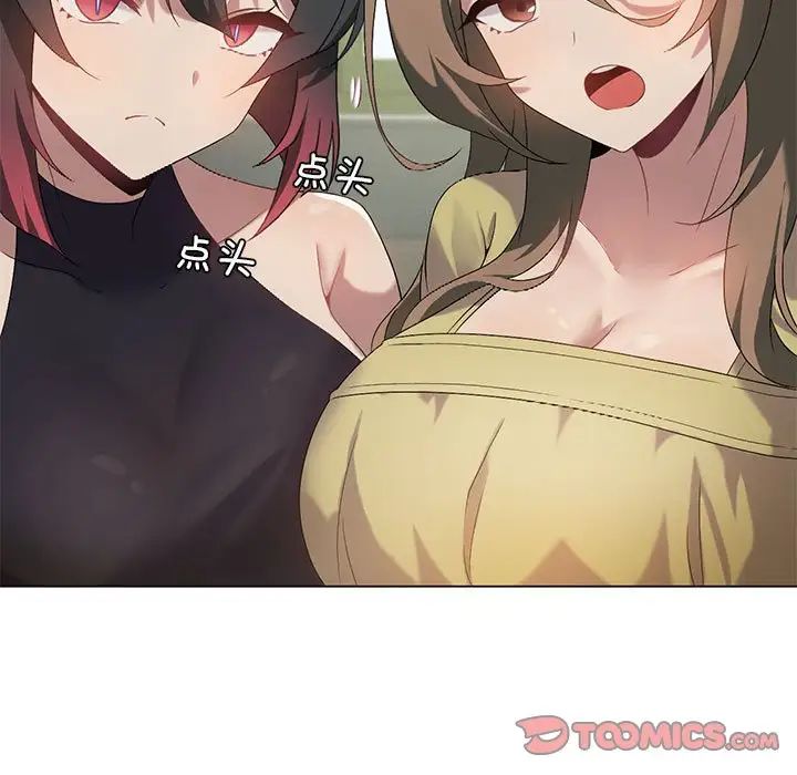 我靠升级逆袭成为大师第19話