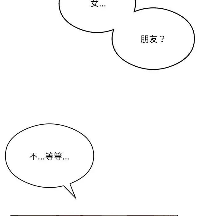 我靠升级逆袭成为大师第19話