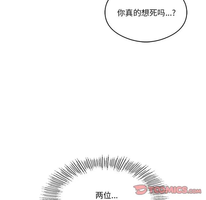 我靠升级逆袭成为大师第19話