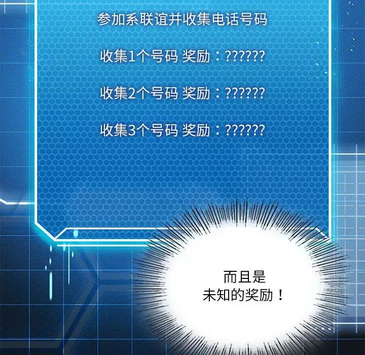 我靠升级逆袭成为大师第19話