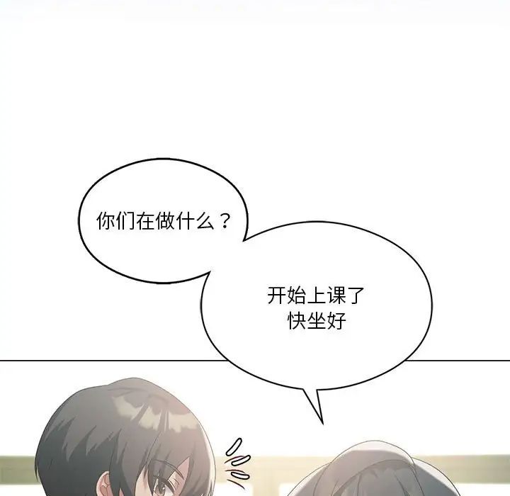 我靠升级逆袭成为大师第19話
