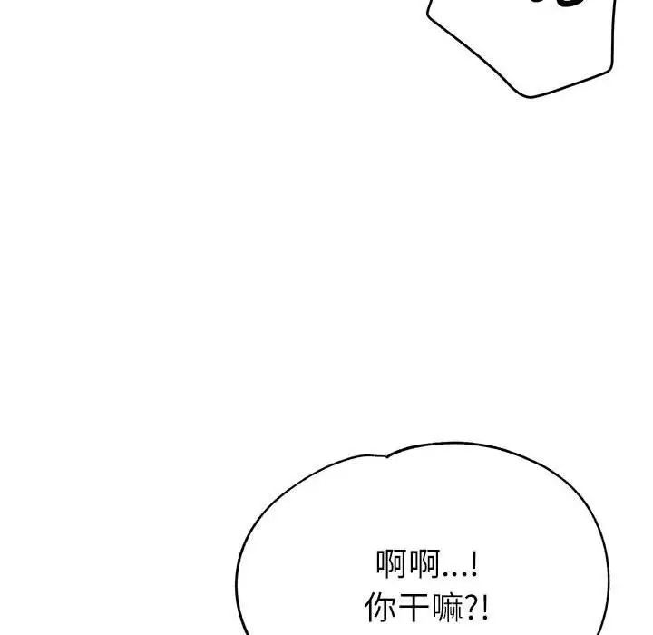 亲家的女人们第18話