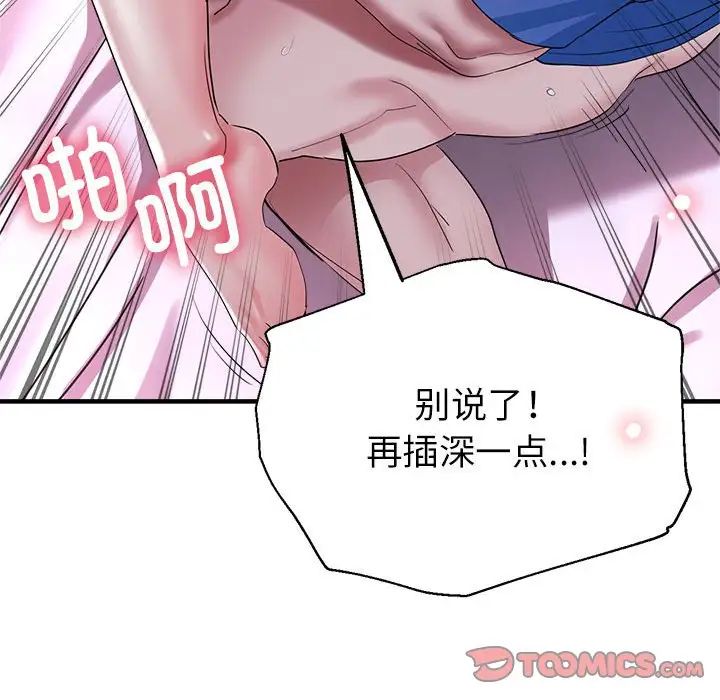 亲家的女人们第18話