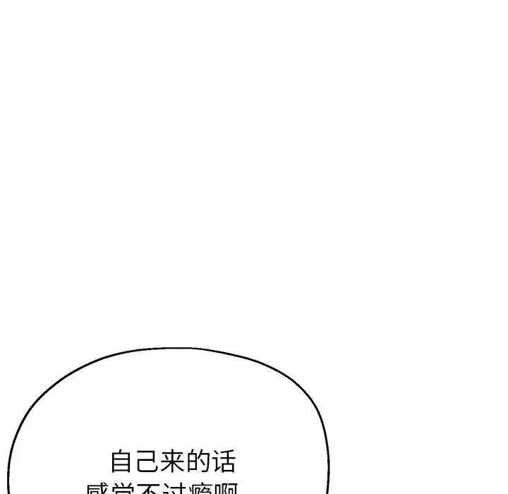 亲家的女人们第18話