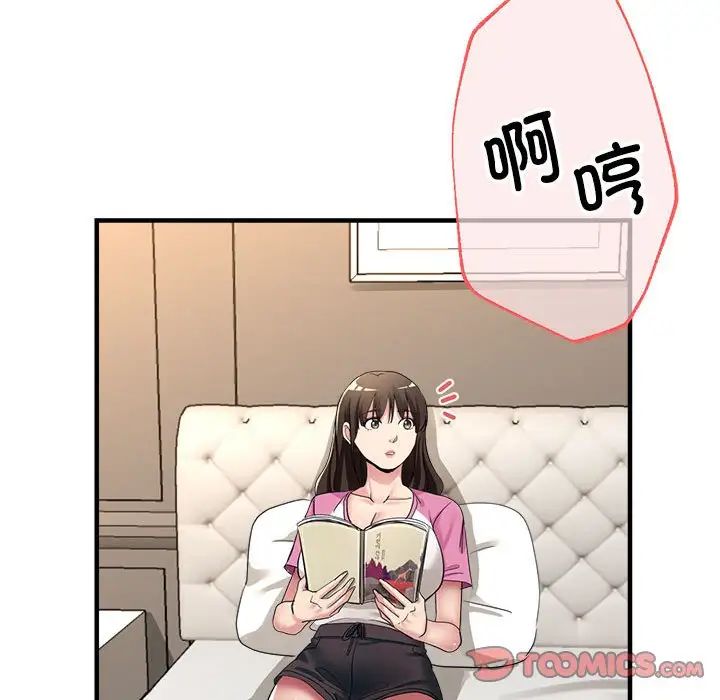 亲家的女人们第18話