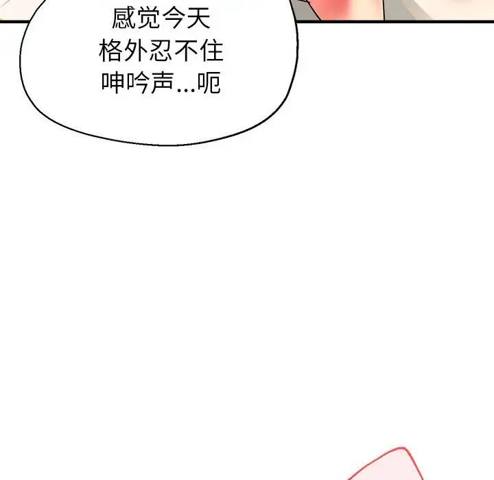 亲家的女人们第18話