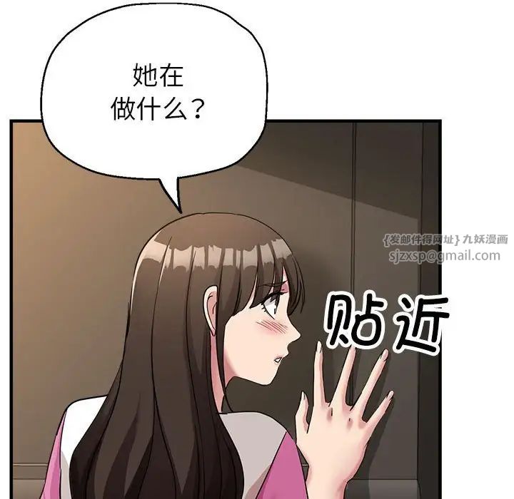 亲家的女人们第18話