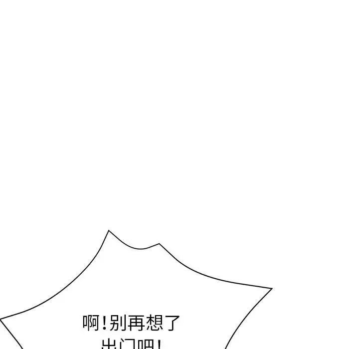 亲家的女人们第18話