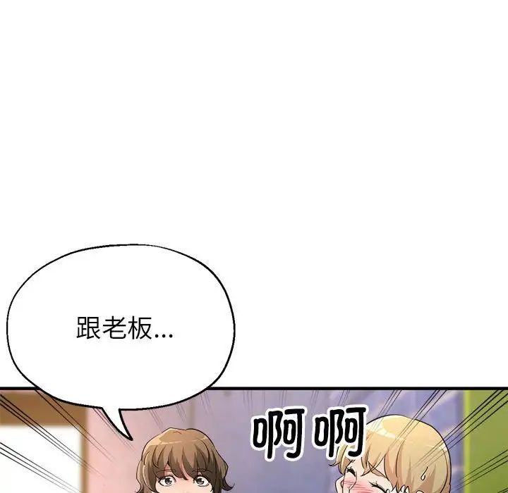 亲家的女人们第18話