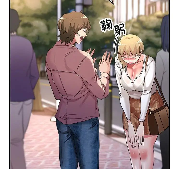 亲家的女人们第18話