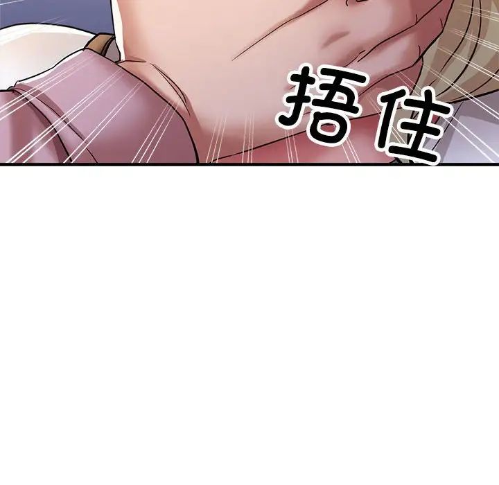 亲家的女人们第18話