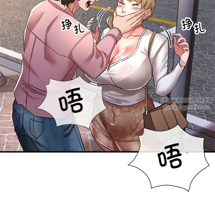 亲家的女人们第18話