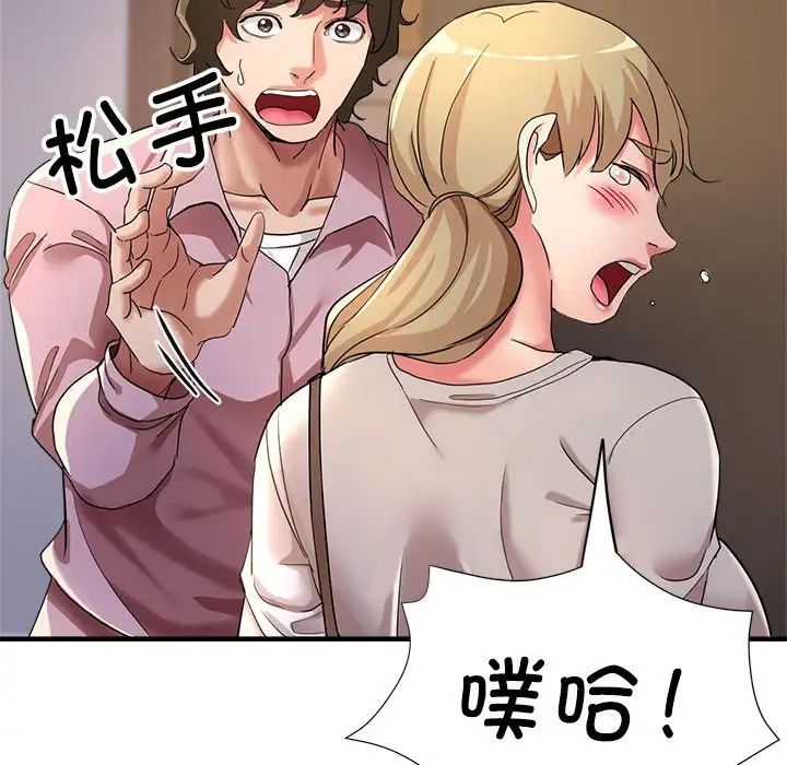 亲家的女人们第18話