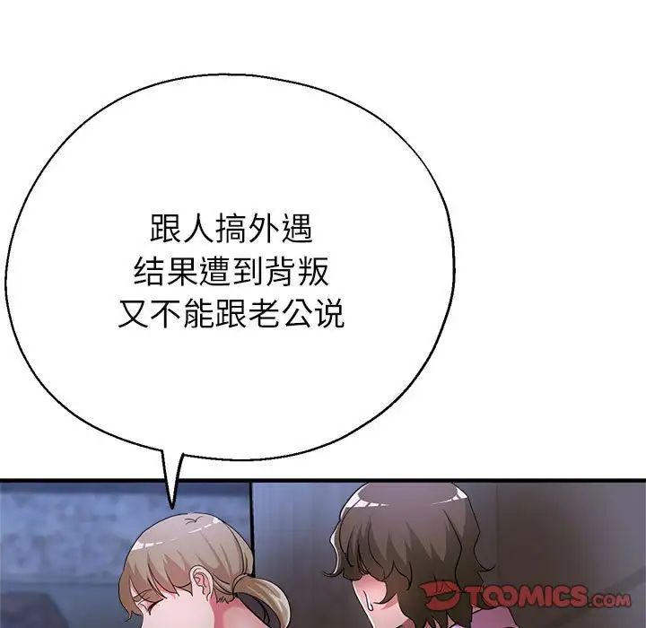 亲家的女人们第18話