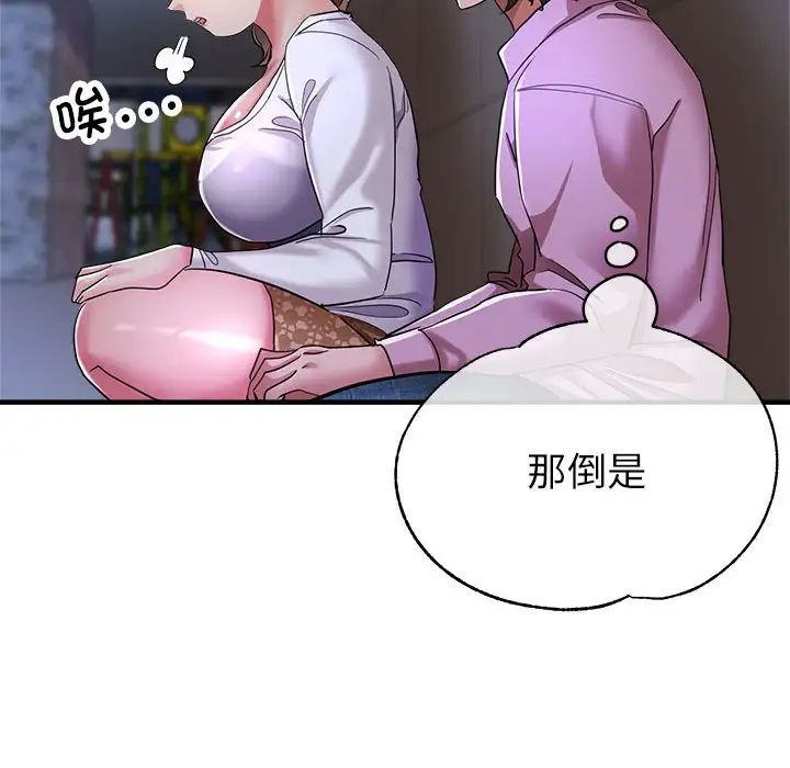 亲家的女人们第18話