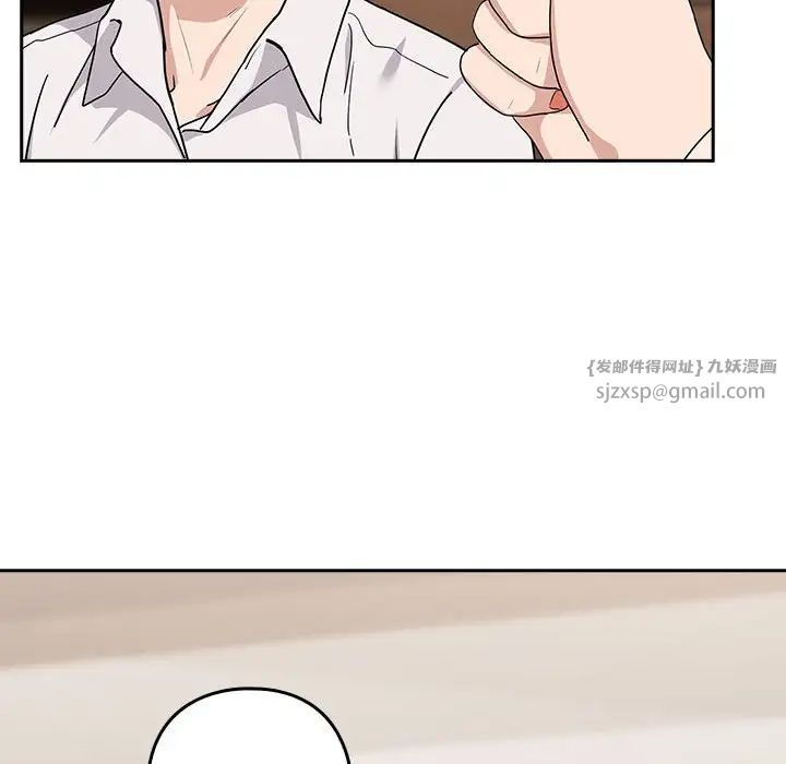 下班后的例行恋爱第20話