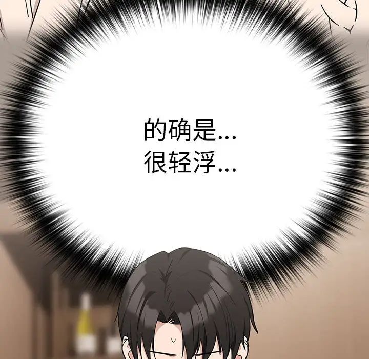 下班后的例行恋爱第20話