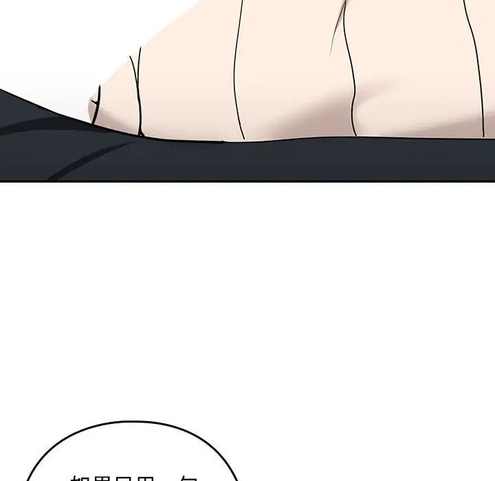 下班后的例行恋爱第20話