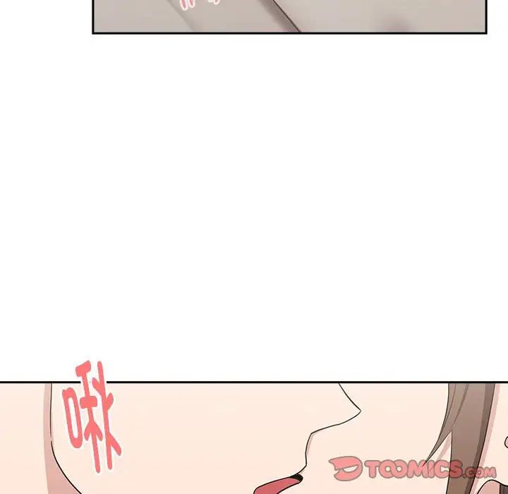 下班后的例行恋爱第20話