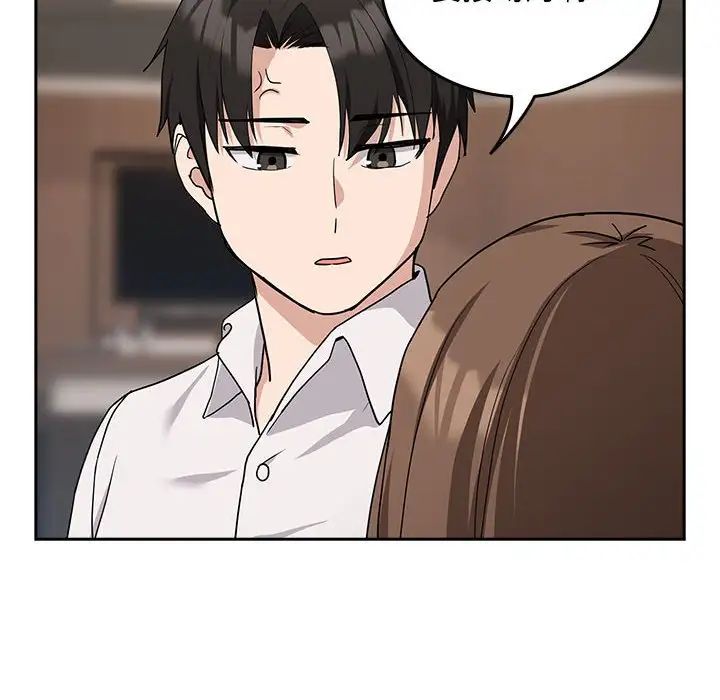 下班后的例行恋爱第20話