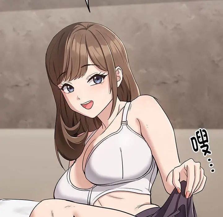 下班后的例行恋爱第20話