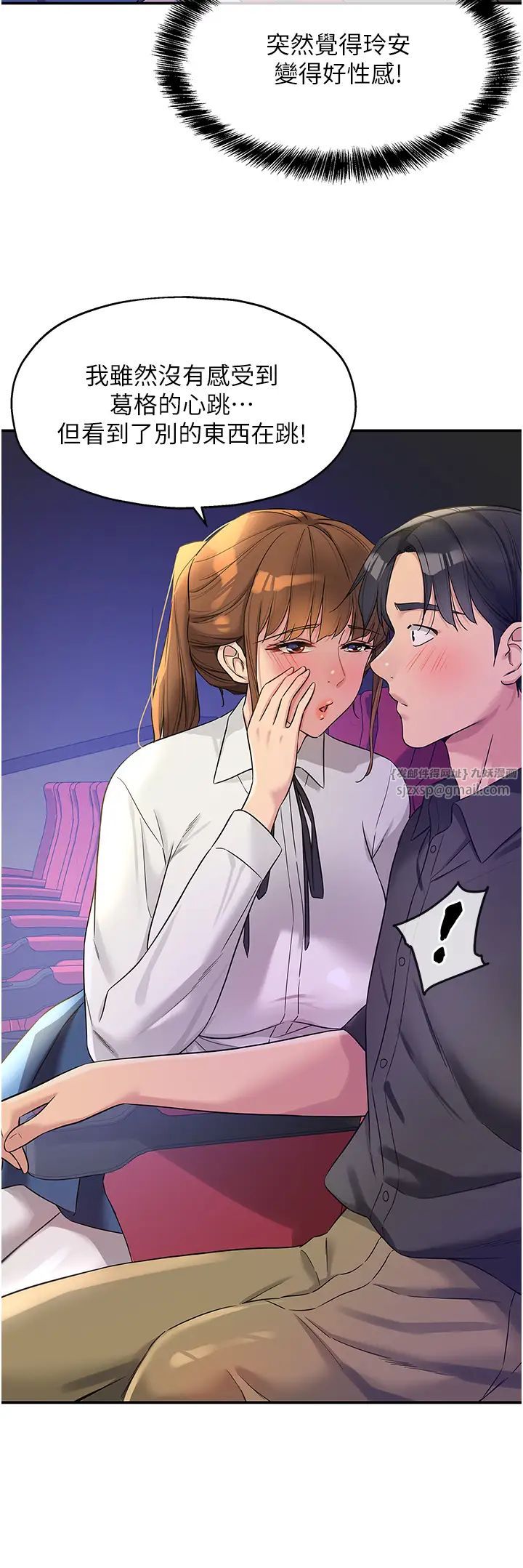 洞洞杂货店第101話-可以再插深一點…