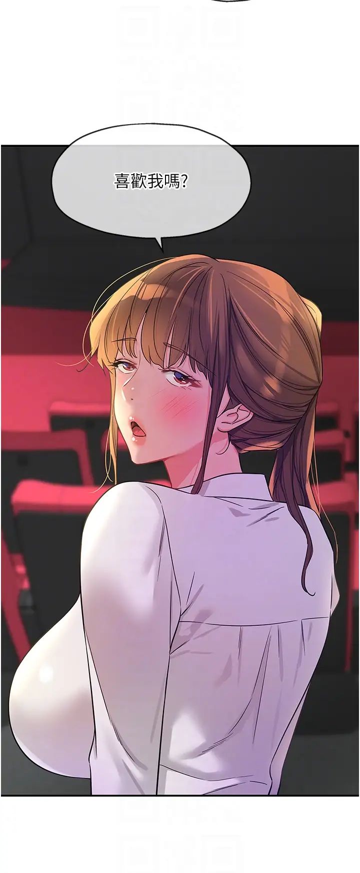 洞洞雜貨店第101話-可以再插深一點…